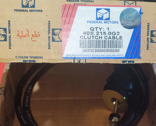 سیم کلاج ۴۰۵ فابریک پژو ۲۰۰۰ فدرال موتور اصلی
